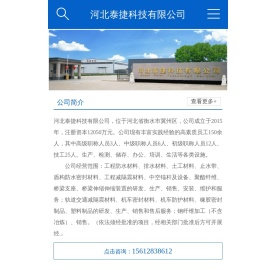 橡胶止水带