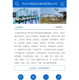 主题游乐设备