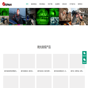 ORPHA奥尔法官网夜视仪