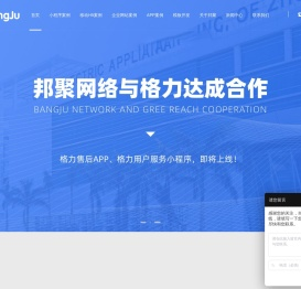 广州小程序开发