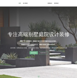 成都别墅花园设计施工公司