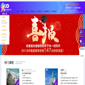 中学俄语学习