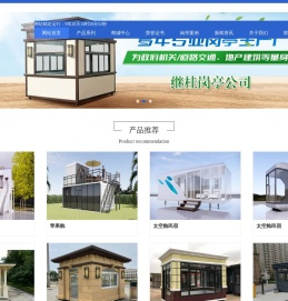 继桂岗亭专注岗亭