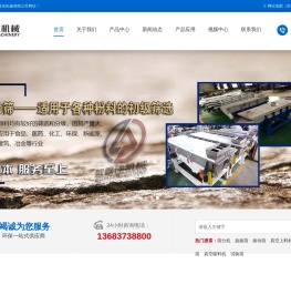 无尘投料站