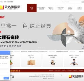 金达雅陶瓷官网