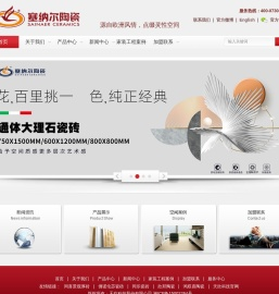 塞纳尔瓷砖官网