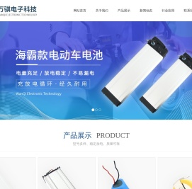 常州万骐电子科技有限公司