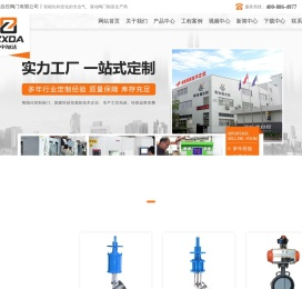 展旭德自控阀门有限公司