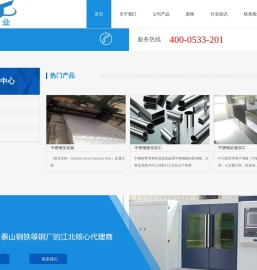 不锈钢激光加工