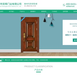 长春防盗门