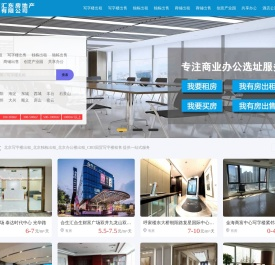 北京写字楼出租