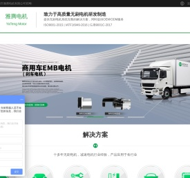 直流无刷电机