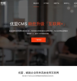 优盟网讯,互联网价值赋能服务商