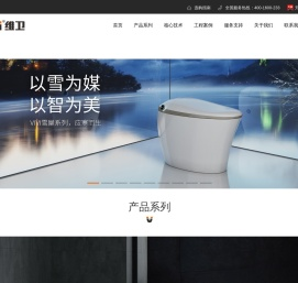 浙江维卫电子洁具有限公司