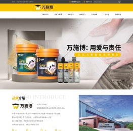 万施博
