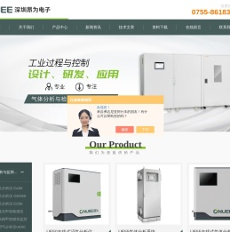 气体分析仪
