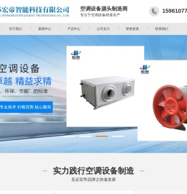 恒温恒湿空调机组
