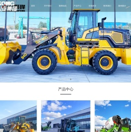 山东山汽工程机械（集团）有限公司