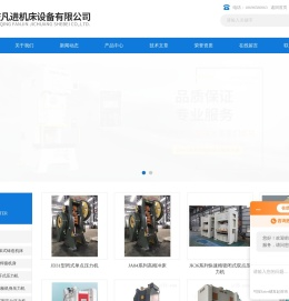 开式双点压力机