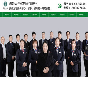 常州殡葬服务公司