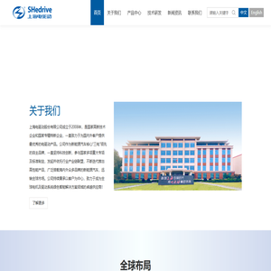 上海电驱动股份有限公司
