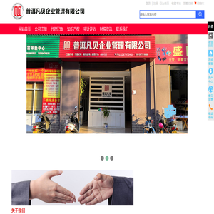 普洱公司注册