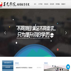 泉州华光学院
