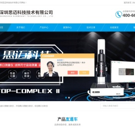 布氏硬度压痕测量仪