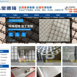 不锈钢丝网