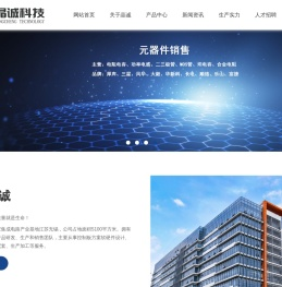 无锡晶诚科技有限公司