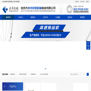 全自动贴窗机,高速贴窗机,压线切角贴窗机,全自动对线贴窗机