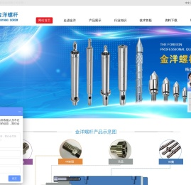 注塑机螺杆