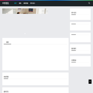 首页