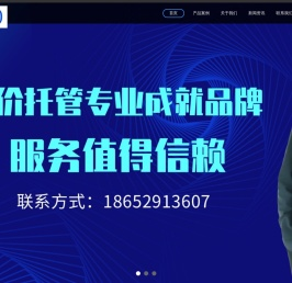 百度托管