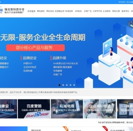 网站制作