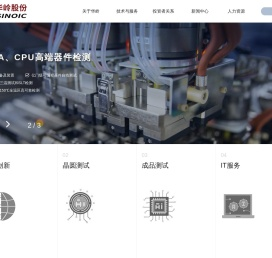 上海华岭集成电路技术股份有限公司
