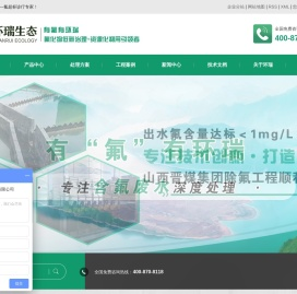 工业废水除氟
