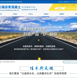 哈尔滨沥青混凝土
