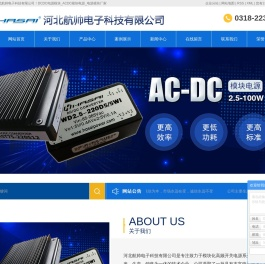 DCDC电源模块