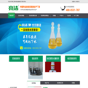 线切割工作液