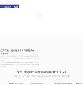 北京抖音直播代运营公司