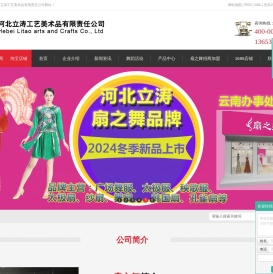 河北立涛工艺美术品有限责任公司