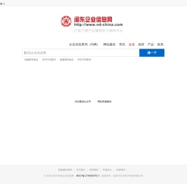 闽东企业信息网