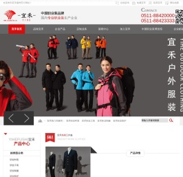 宜禾股份有限公司