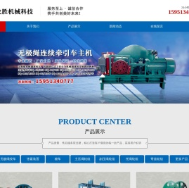 无极绳绞车,主压绳轮组,副压绳轮组,组合托/压绳轮组厂家