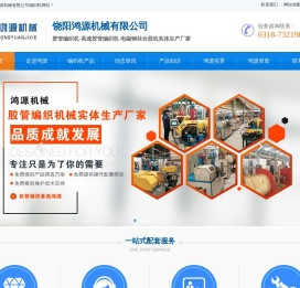 胶管编织机