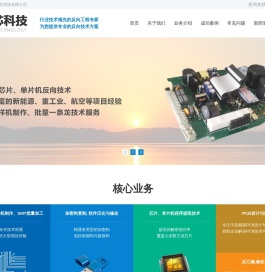 深圳乐视芯科技有限公司