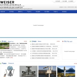 雨量计,翻斗雨量计,声波雨量计i,时差法流量计,时差法明渠流量计
