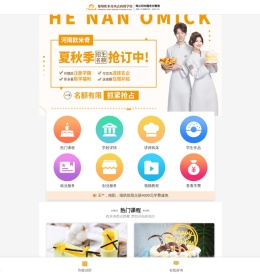 烘焙蛋糕培训