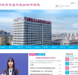聊城市东昌府区妇幼保健院
